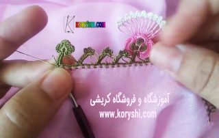 koryshi.com آموزش رایگان کریشی بلوچی مدل شکوفه گلابی قسمت2